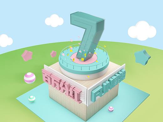 7周年