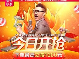 日常促銷類頁面