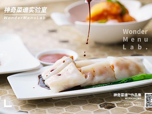 香港冰室（粤菜） ✖ 神奇菜谱\WonderMenu