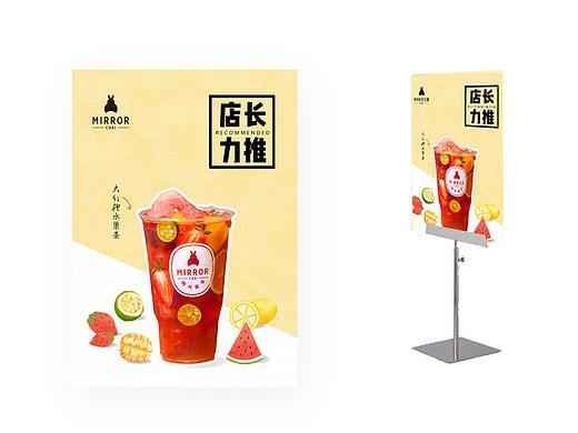【明月珑茶奶茶店设计图 】 菜单/易拉宝/立牌/墙面
