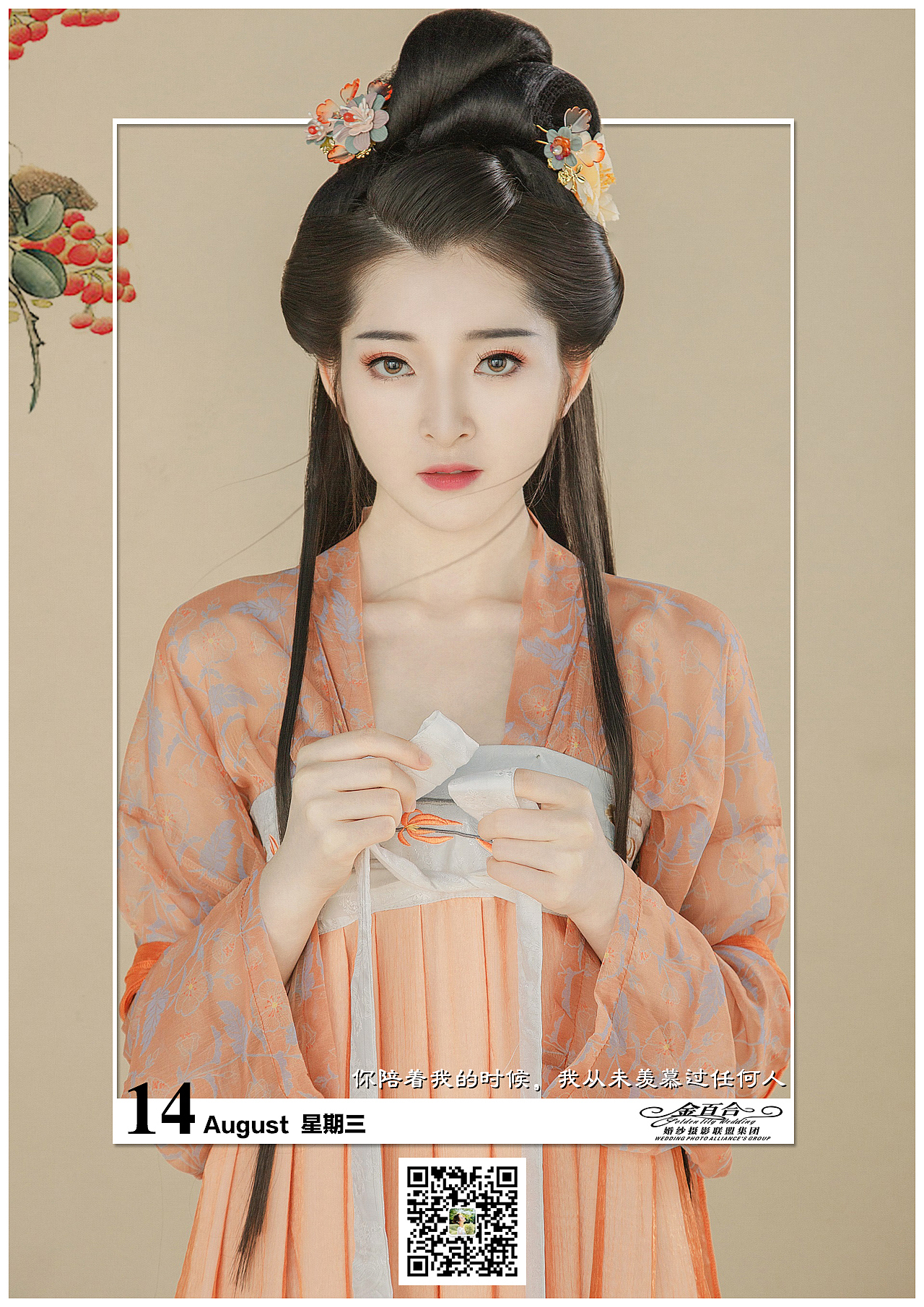 婚纱摄影早安图（图ZMTcyNDE3MTUy） - 海报 - 站酷设计师无敌钢炮原创素材 - 站酷ZCOOL