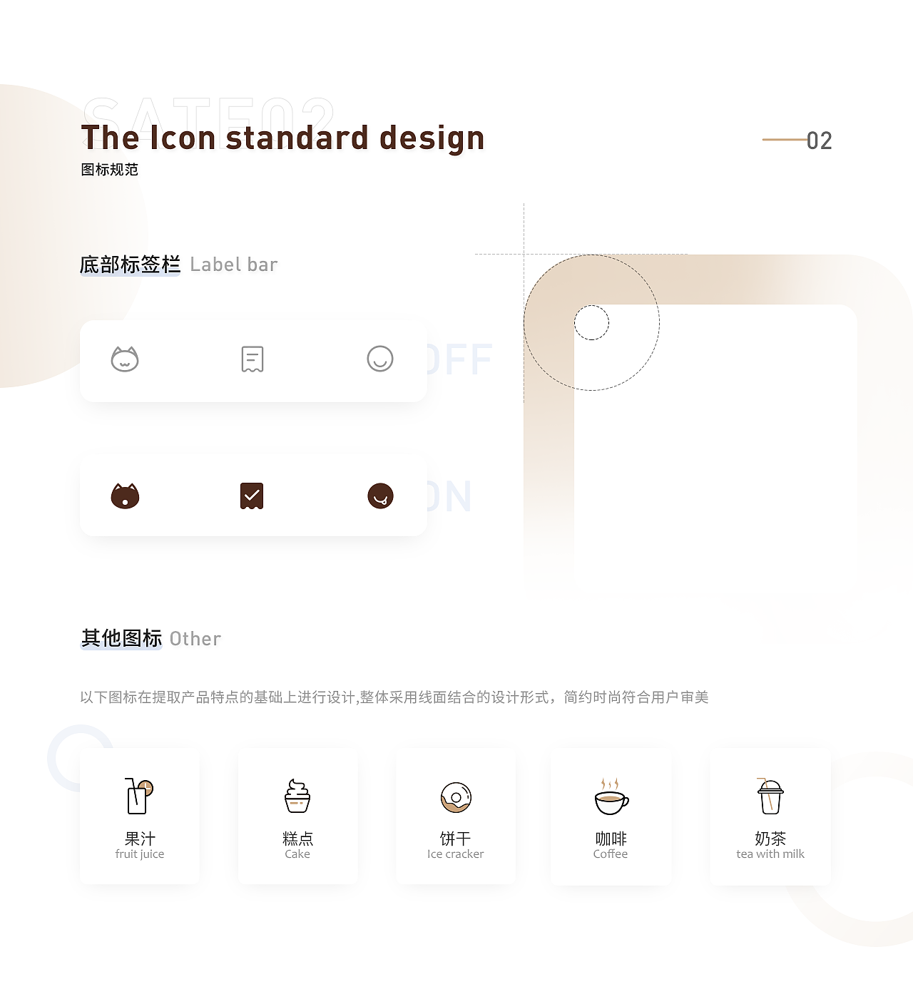 漫猫咖啡小程序设计（图ZMjIxNzEwNzgw） - APP界面 - 站酷设计师月迹原创素材 - 站酷ZCOOL