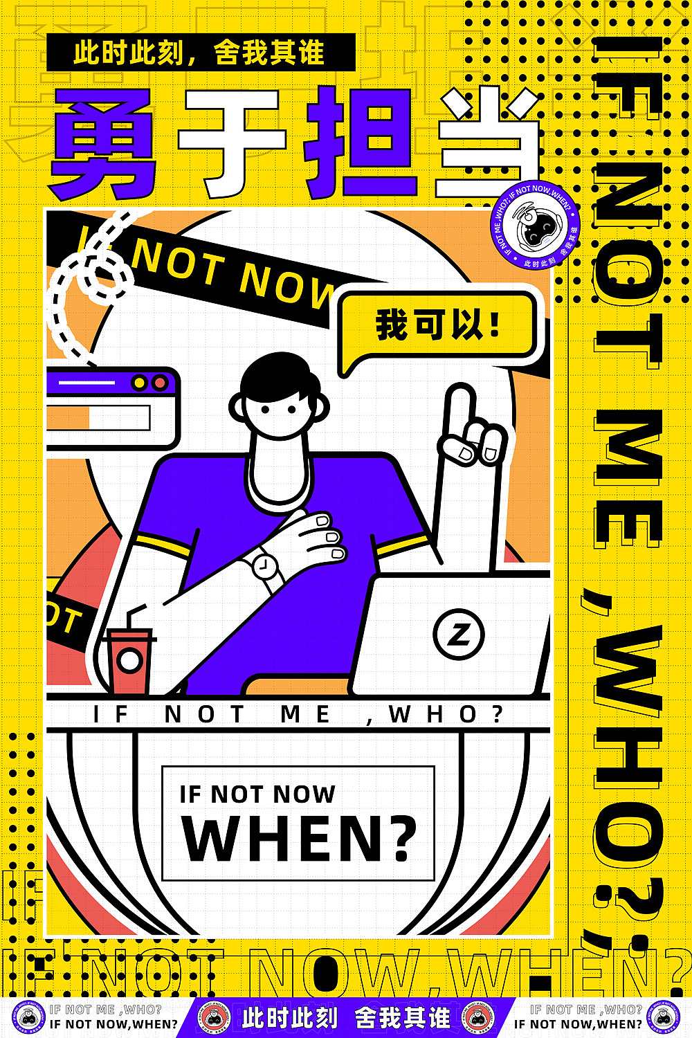 中通科技-价值观升级UP!