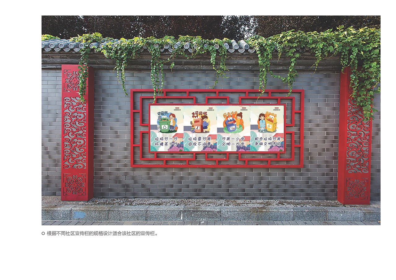垃圾分类宣传及其小品花桥方案