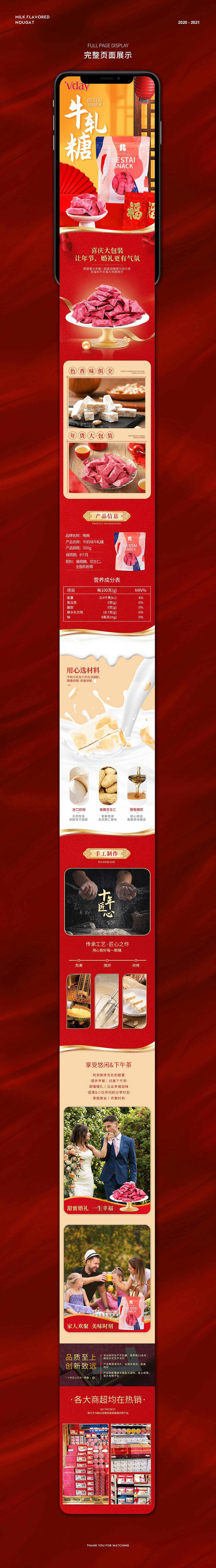 详情合集（图ZMjcwNTYwMjc2） - 电商 - 站酷设计师阿弘HONG原创素材 - 站酷ZCOOL