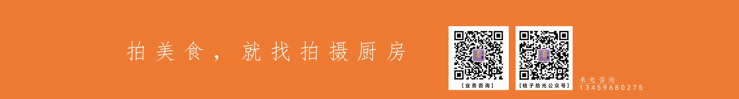 廣州餐飲美食拍攝的個人主頁（封面預(yù)覽） - 主頁封面設(shè)置 - 站酷設(shè)計師廣州餐飲美食拍攝原創(chuàng)素材 - 站酷ZCOOL