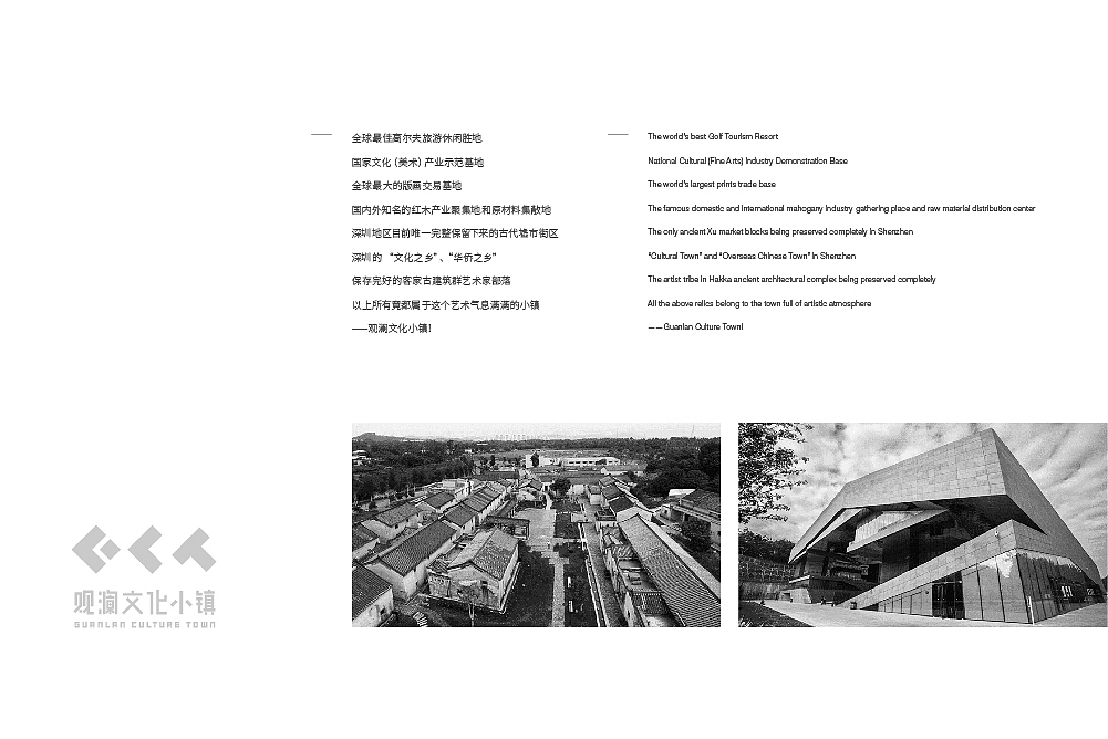 观澜文化小镇 | LOGO提案（图ZMTUwMzg3NjU2） - Logo - 站酷设计师物本人品牌顾问原创素材 - 站酷ZCOOL