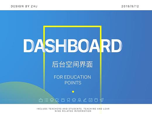 dashboard for 教育积分（个人主页-ZMzkxNTc1NzI=） - 其他网页 - 站酷设计师zoe02原创素材 - 站酷ZCOOL