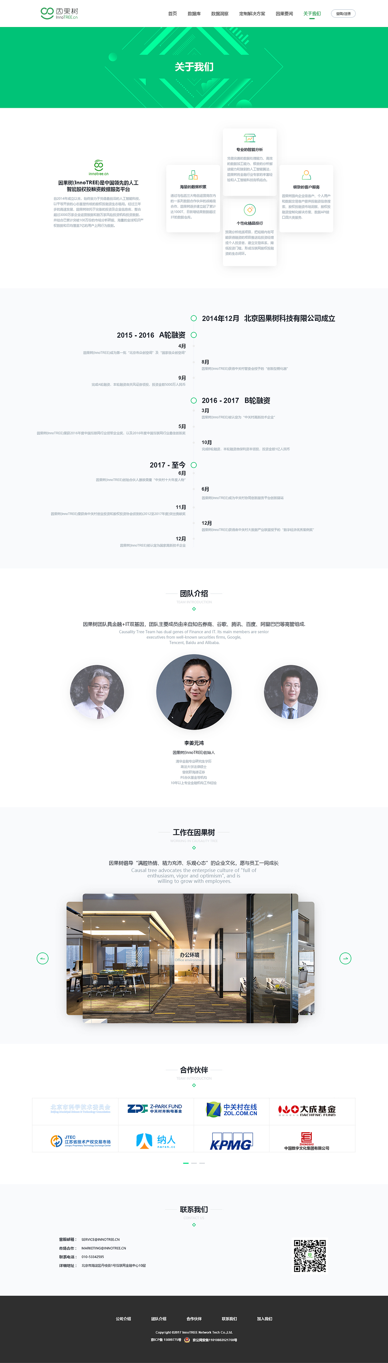 企业站（图ZMTgyMzQ5MzQ4） - 企业官网 - 站酷设计师Manuel888原创素材 - 站酷ZCOOL