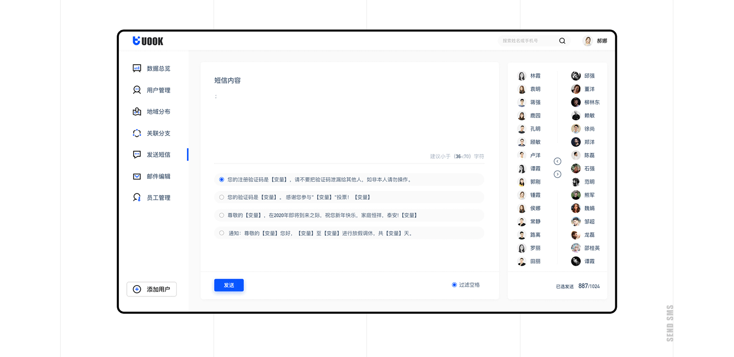 【UOOK】用户池后台设计（图ZMjA4MDc4MDY4） - 软件界面 - 站酷设计师aka_ck原创素材 - 站酷ZCOOL