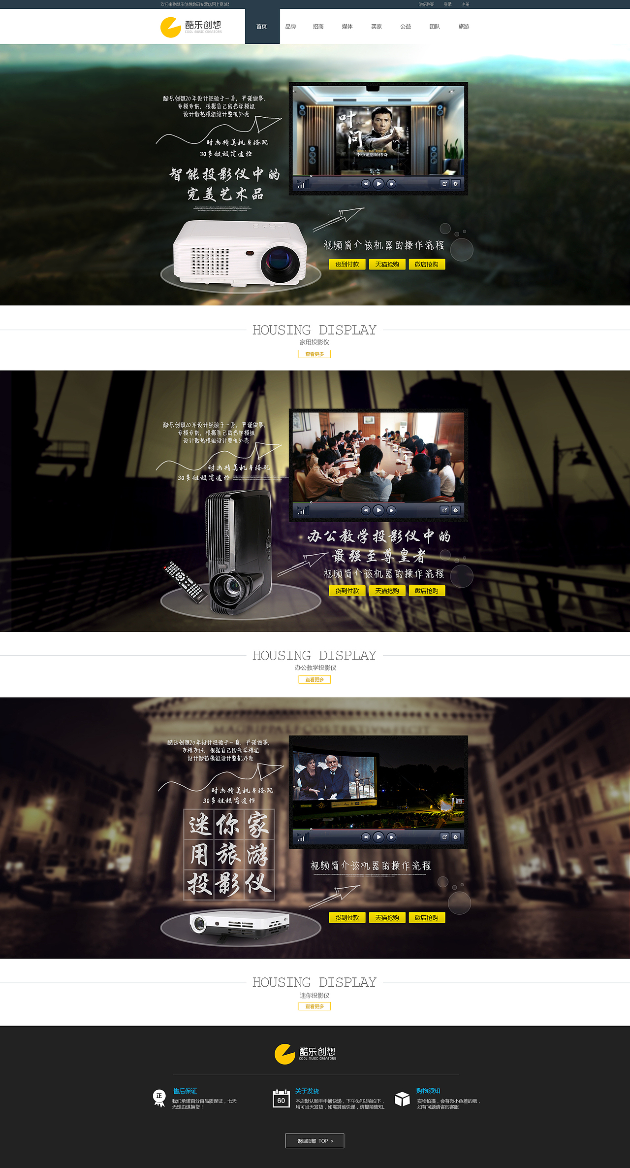 投影仪（图ZMjQzOTk1NTI=） - 企业官网 - 站酷设计师liqianch原创素材 - 站酷ZCOOL