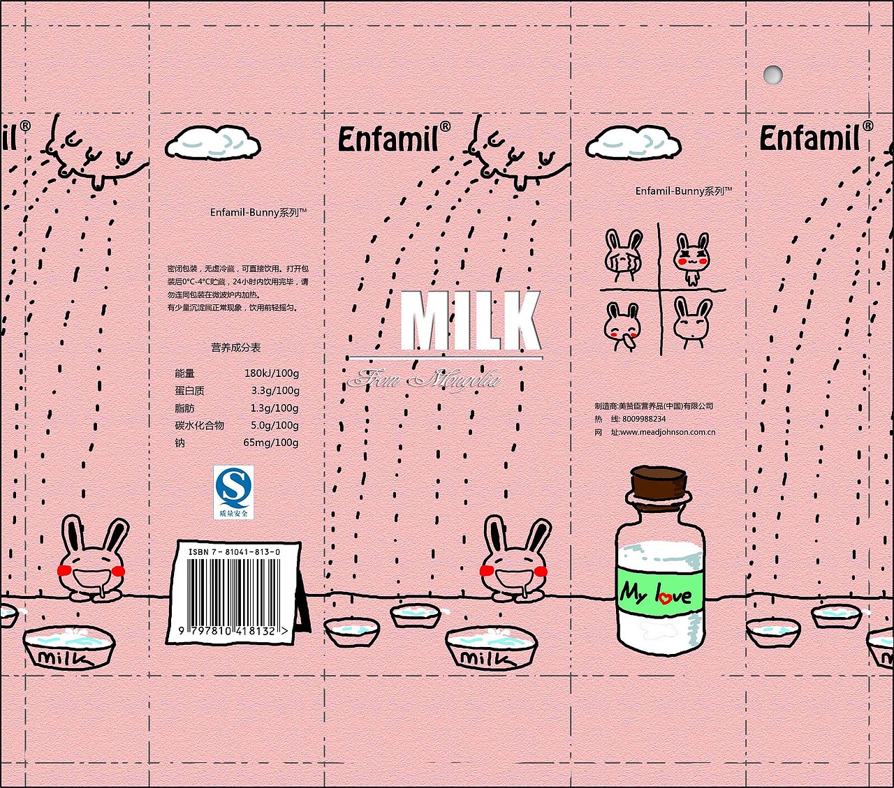 有趣的牛奶包装设计