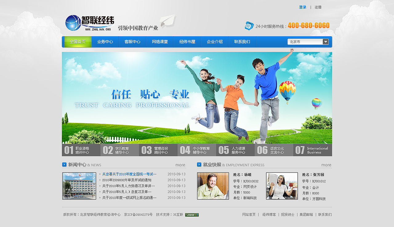 让稿子飞一会（图ZMjQzMzk0MA==） - 图标 - 站酷设计师谱子原创素材 - 站酷ZCOOL