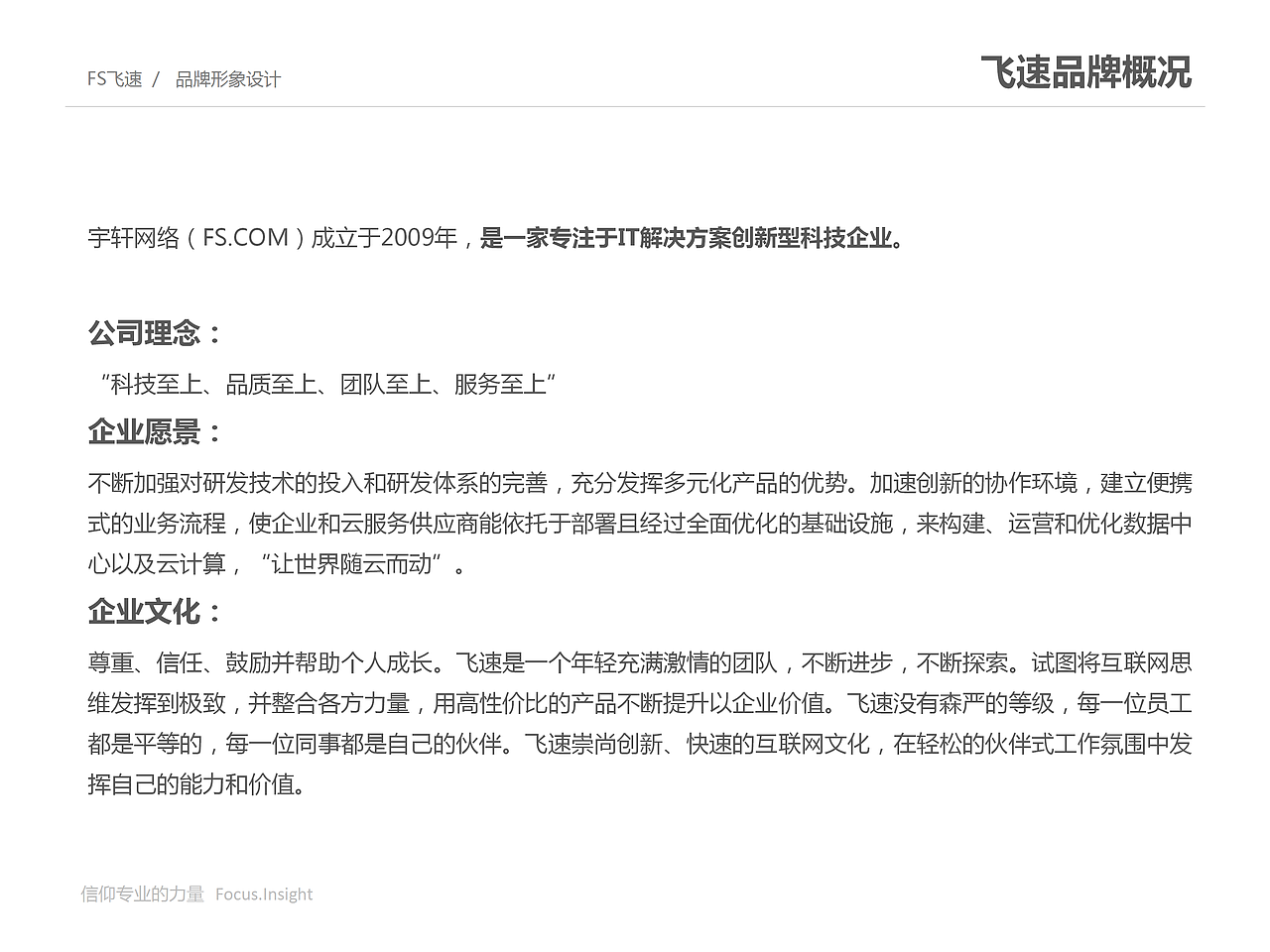 飞速升级上（图ZMTM2MjI4Njcy） - 品牌 - 站酷设计师cc斌原创素材 - 站酷ZCOOL