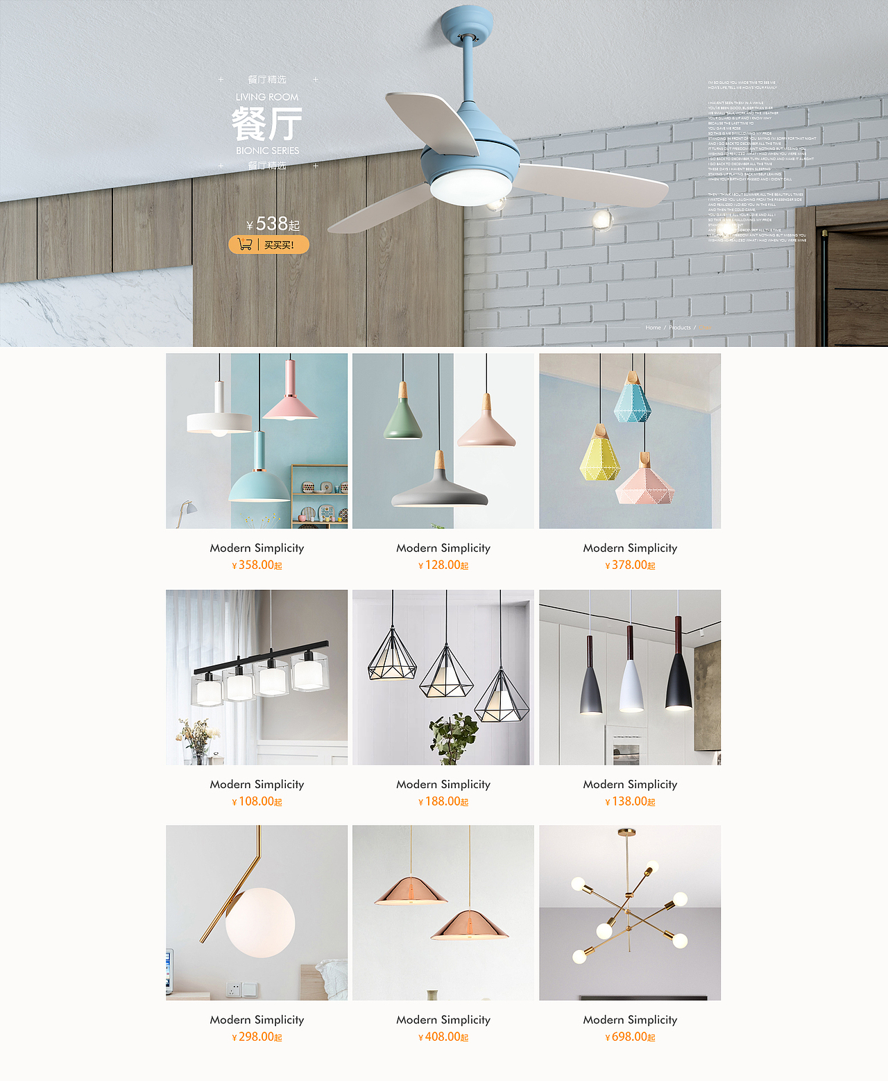 现代简约后现代轻奢吊灯吸顶灯灯饰首页设计（图ZMTUzNjc5OTEy） - 电商 - 站酷设计师苦逼抠图美工原创素材 - 站酷ZCOOL