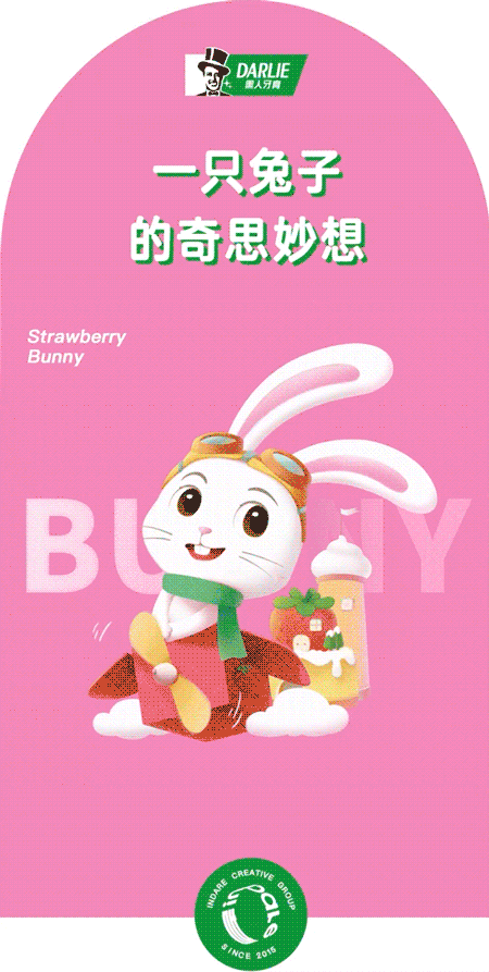黑人 x inDare | 儿童牙膏 Bunny 兔 IP 创意包装设计（图ZMjQxNDE0NTky） - 包装 - 站酷设计师inDare格外设计原创素材 - 站酷ZCOOL