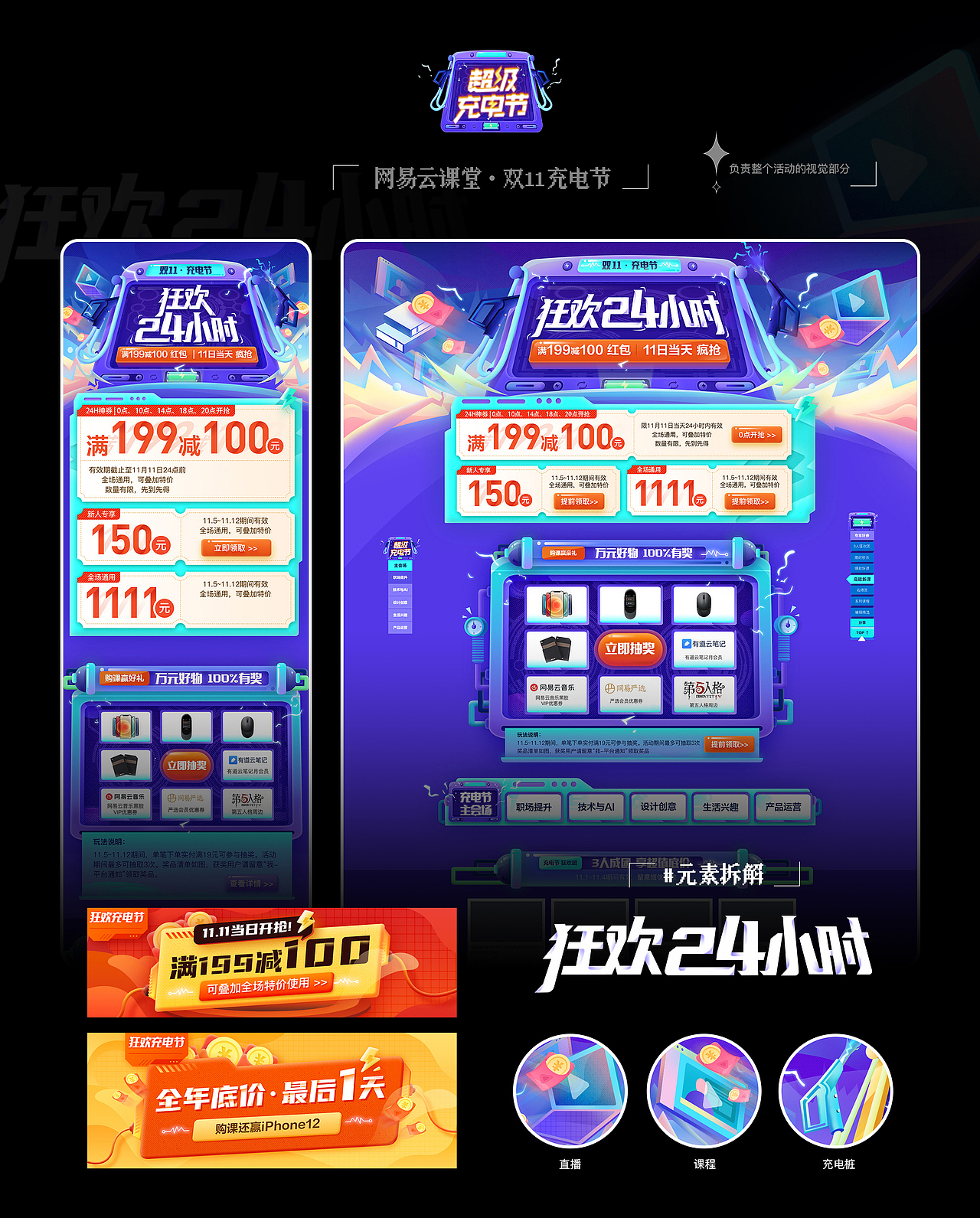 2020部分作品整理（图ZMjYyMzUyNTUy） - 运营设计 - 站酷设计师吉克吉克原创素材 - 站酷ZCOOL
