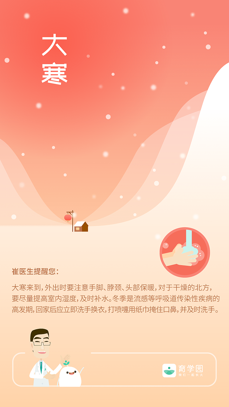 24节气【2019】（图ZMjc0MzQ2ODM2） - 商业插画 - 站酷设计师小猫大王mmjol原创素材 - 站酷ZCOOL