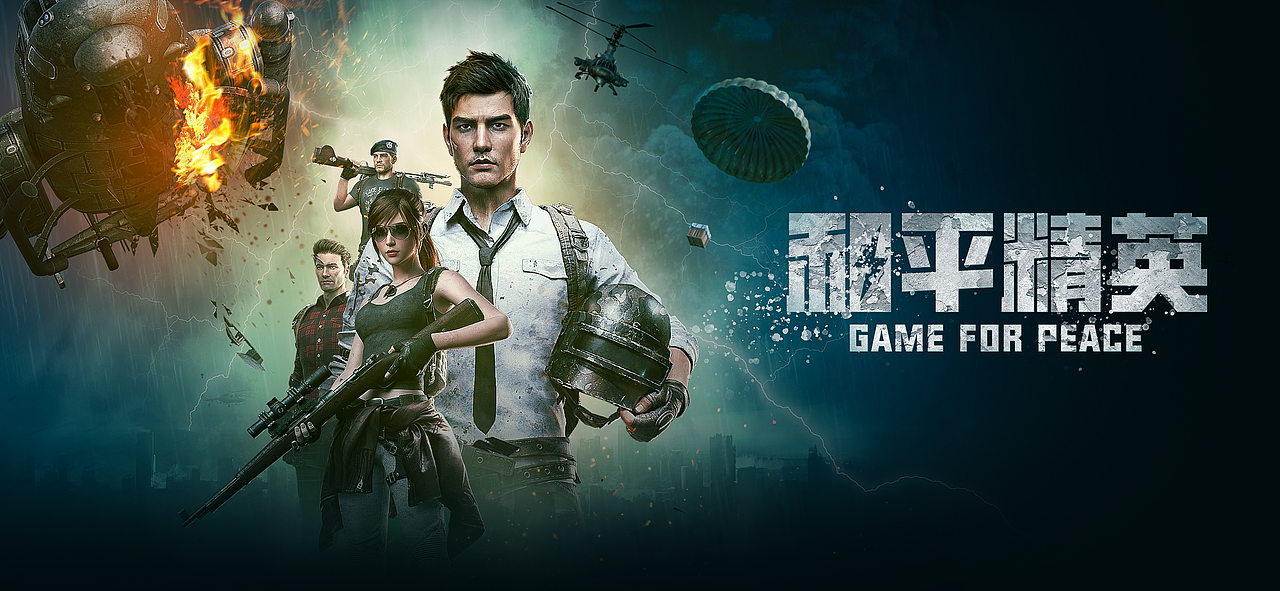和平精英KV宣传海报图（图ZMjc2NjE4MjAw） - 海报 - 站酷设计师Blender66猫原创素材 - 站酷ZCOOL