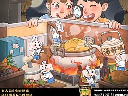 发现汤好喝的秘密-白象汤好喝