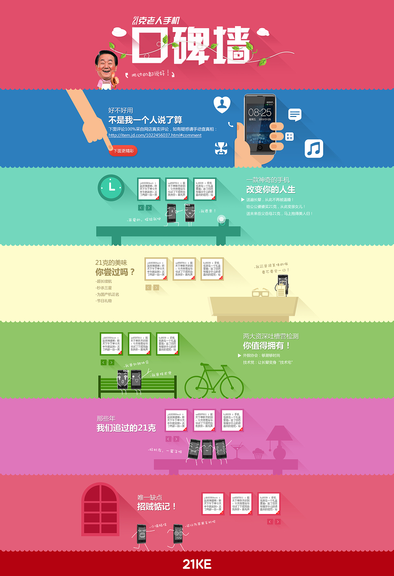 2013-2014零散设计整理