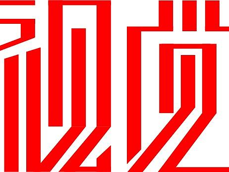 字设