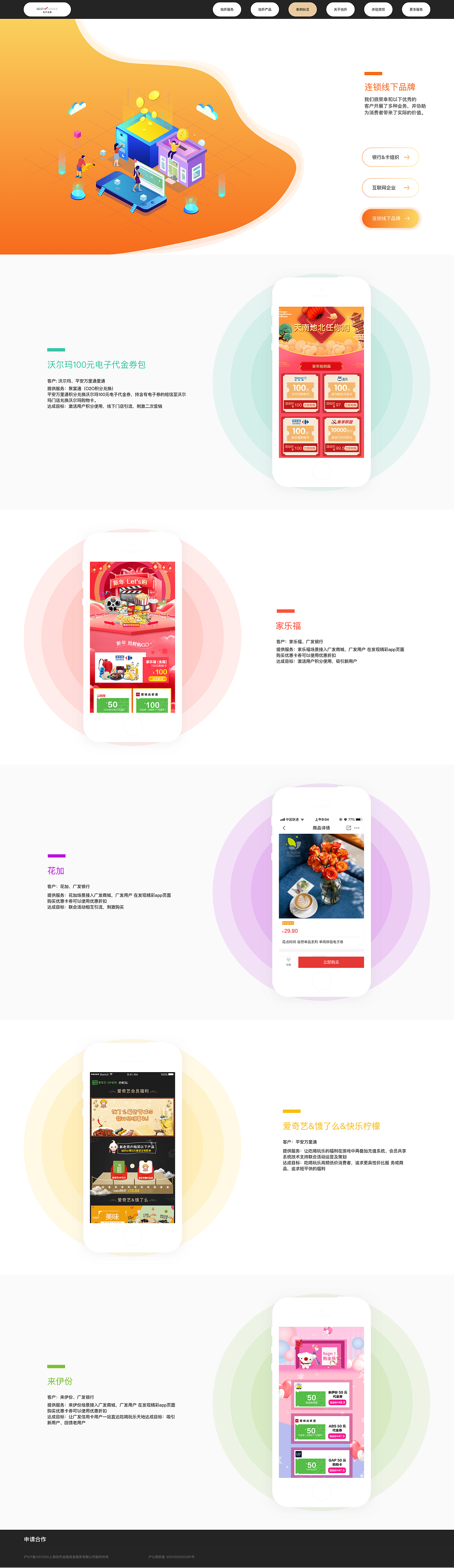 上海伯乔金融信息服务有限公司新版网站