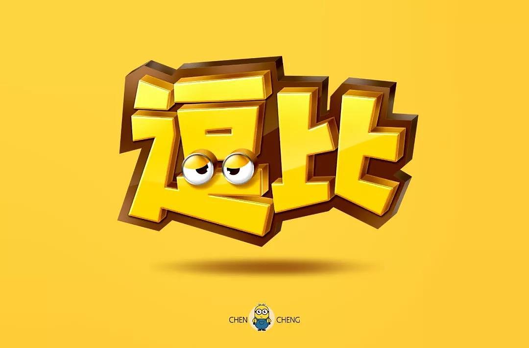 字体帮第1382篇（图ZMTg3MDkzMjQ4） - 字体/字形 - 站酷设计师字体帮原创素材 - 站酷ZCOOL