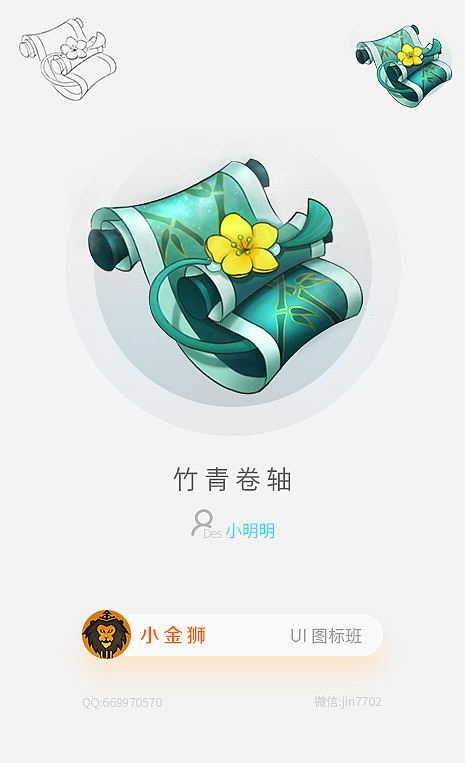 中国风赛博朋克图标设计欣赏