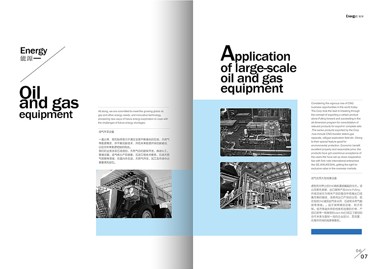 近期作品整理——【中航工业画册/版式】（图ZNDQ4NDgxMg==） - 其他平面 - 站酷设计师美娜Meina原创素材 - 站酷ZCOOL