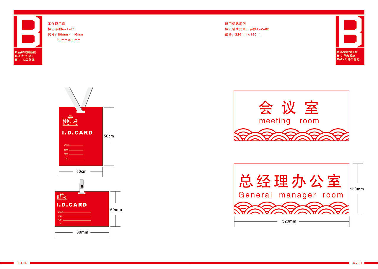 沙县小吃VI视觉识别系统（图ZMTE4MjE3ODQ=） - 品牌 - 站酷设计师push璞原创素材 - 站酷ZCOOL