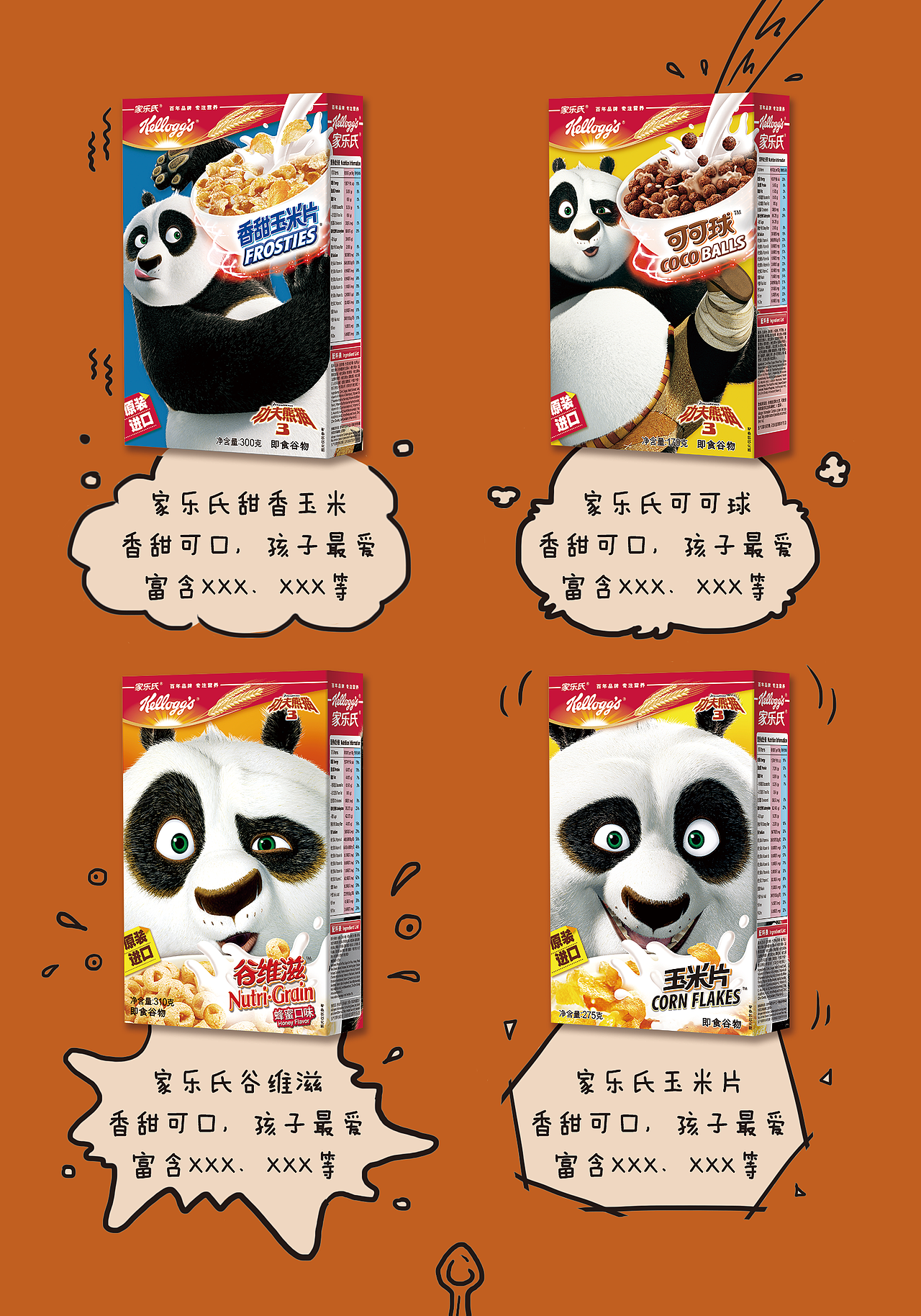 家樂(lè)氏產(chǎn)品宣傳折頁(yè)（圖ZOTg4MDI2MzI=） - 書(shū)籍/畫(huà)冊(cè) - 站酷設(shè)計(jì)師SuyuanLee原創(chuàng)素材 - 站酷ZCOOL