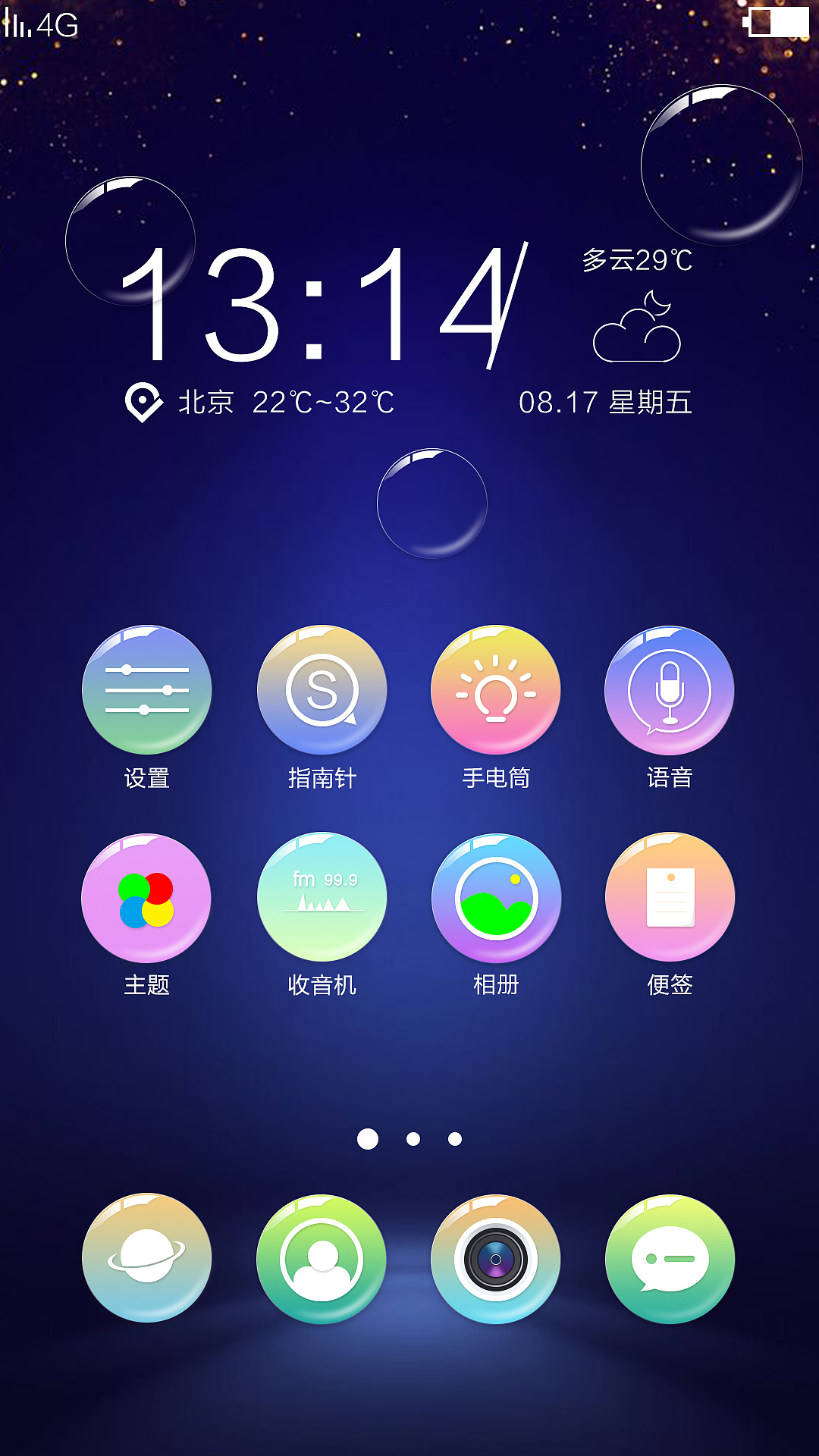 图标,手机主题|ui|图标|戊戍戌_原创作品-站酷zcool