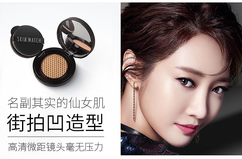 极密气垫BB霜详情页面设计（图ZMTQyMTIxODIw） - 运营设计 - 站酷设计师糖果tiffany原创素材 - 站酷ZCOOL