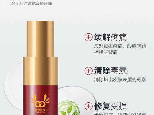 理疗类产品详情页