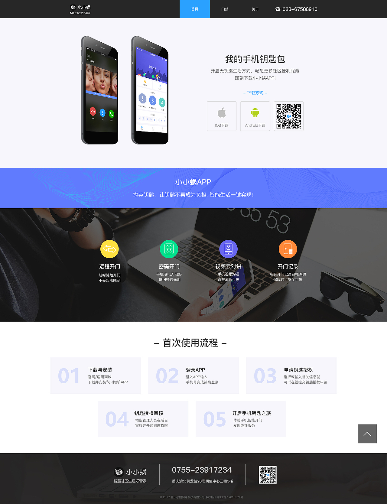 智国互联PC端V1.0（图ZMTI1MTExMzg4） - 企业官网 - 站酷设计师Z69055968原创素材 - 站酷ZCOOL