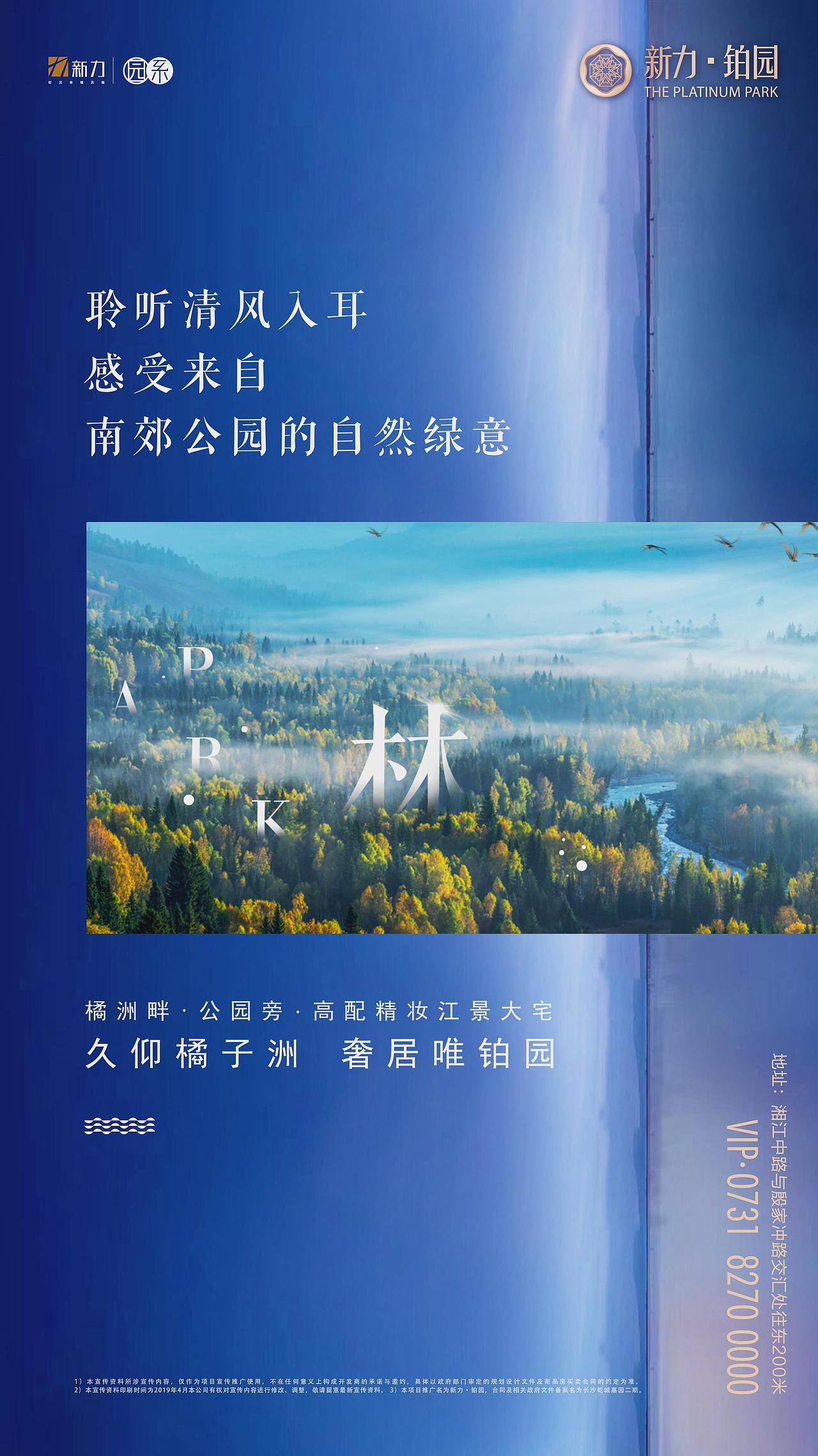 聆听清风入耳 感受来自南郊公园的自然绿意