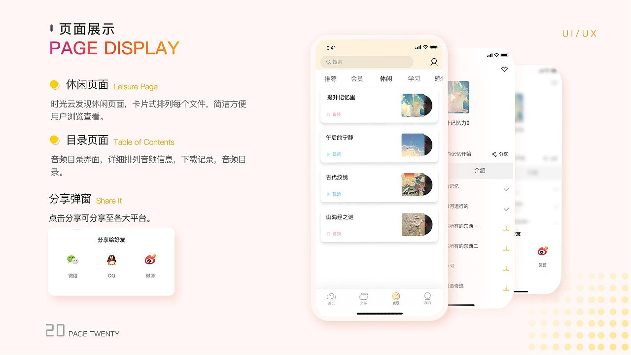 2019-2020作品集（图ZMjEzMjk0Nzk2） - APP界面 - 站酷设计师save98原创素材 - 站酷ZCOOL