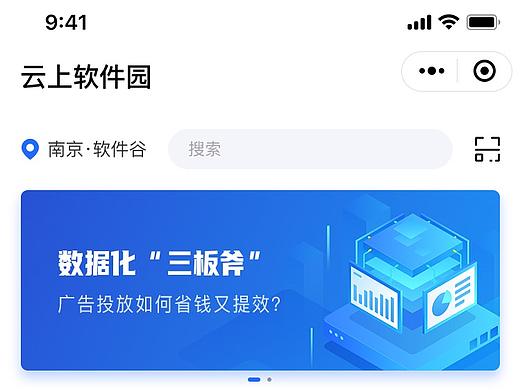 云上软件园