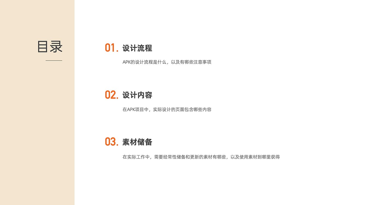 经验——APK设计手册（图ZMjIwNjc1OTUy） - 交互/UE - 站酷设计师宝藏学习委员原创素材 - 站酷ZCOOL