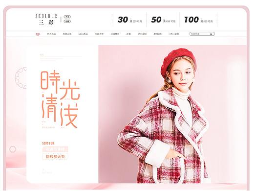 女装首页（个人主页-ZNTA5MzI0Mjg=） - 海报 - 站酷设计师承欢i原创素材 - 站酷ZCOOL