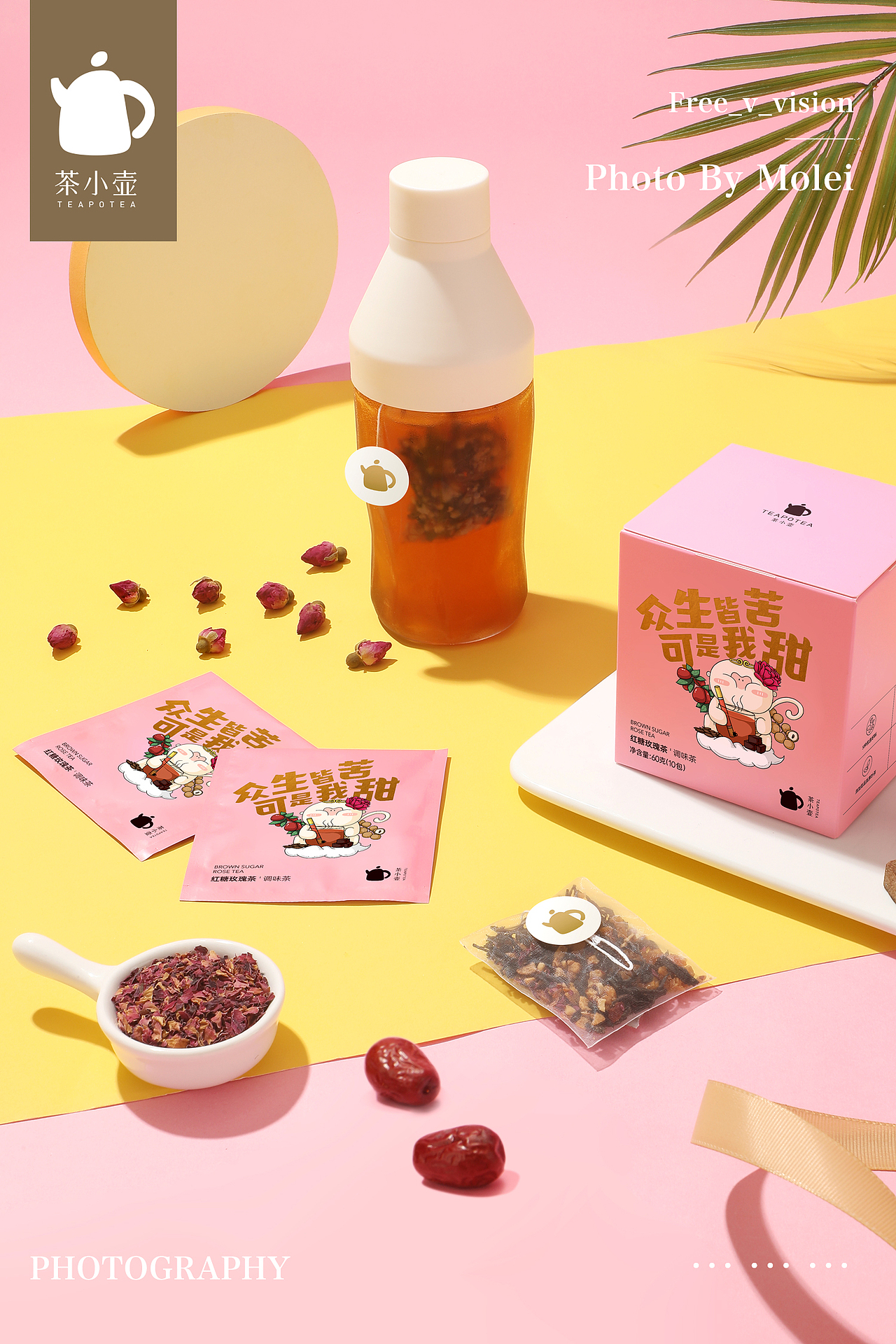 【茶小壶】红糖玫瑰茶|花果茶|茶叶摄影