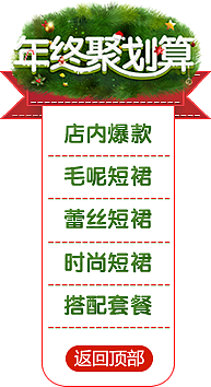 淘宝天猫首页装修全屏海报圣诞banner（图ZMTMyMjc1MDQ=） - 电商 - 站酷设计师尚空间原创素材 - 站酷ZCOOL