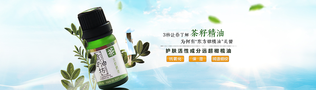 单品首页海报（精油）（图ZMzgwNTM3NzI=） - 电商 - 站酷设计师jancci原创素材 - 站酷ZCOOL