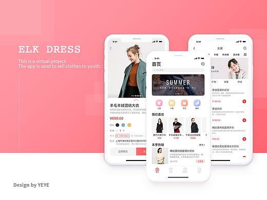 麋鹿衣舍APP（个人主页-ZMzI1MzkyMjA=） - APP界面 - 站酷设计师夜夜yue原创素材 - 站酷ZCOOL