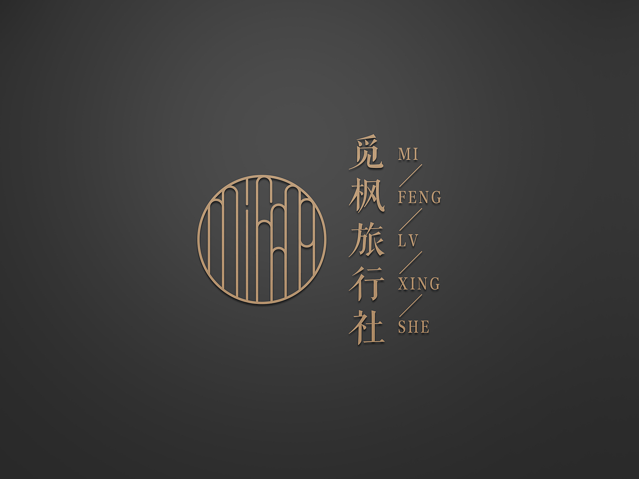 品牌标志设计小结