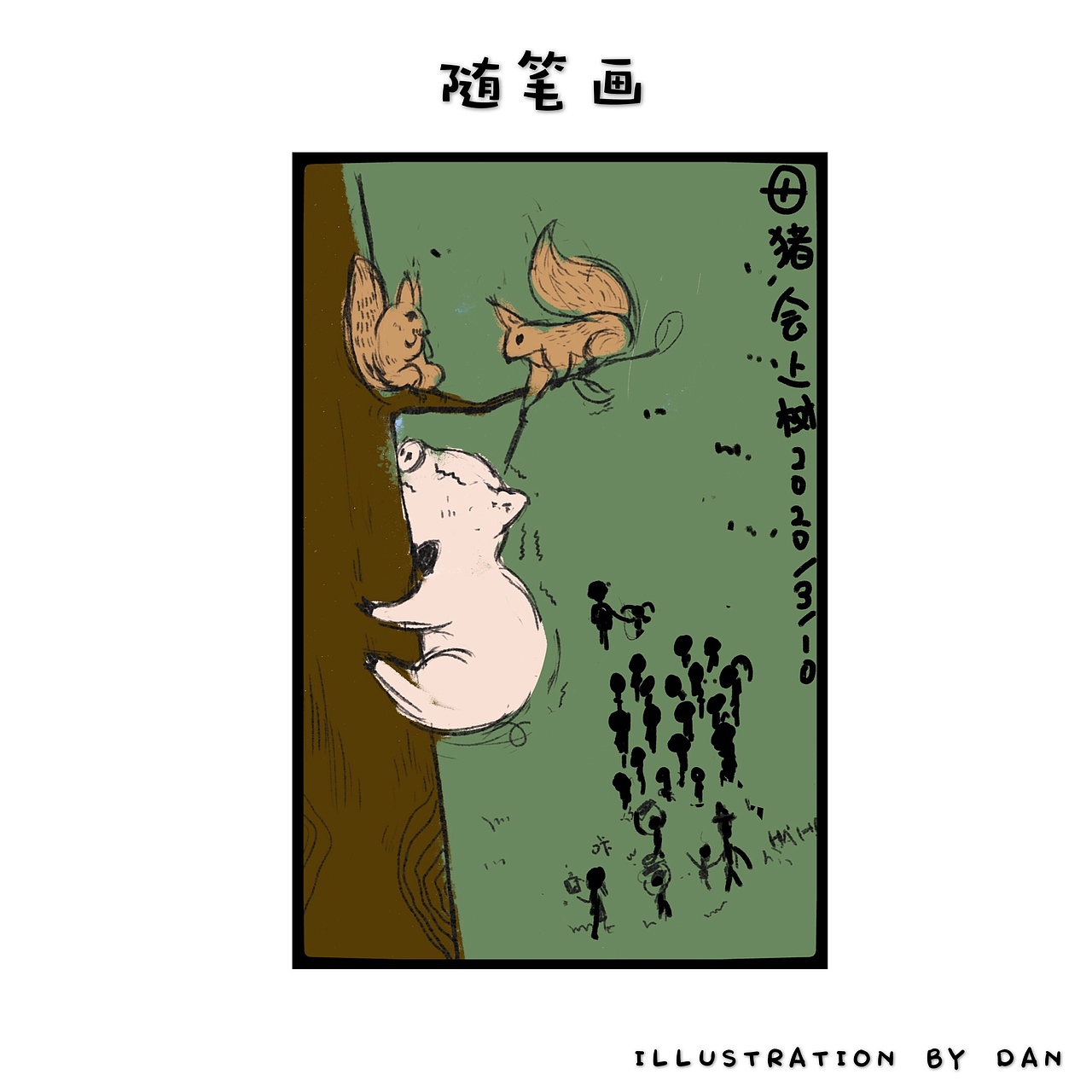 《坚持不住啦！！！》