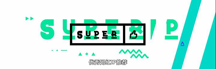 MG动画丨网红新工厂（图ZMjA4Njk0NzQ0） - Motion Graphic - 站酷设计师沃森映画原创素材 - 站酷ZCOOL
