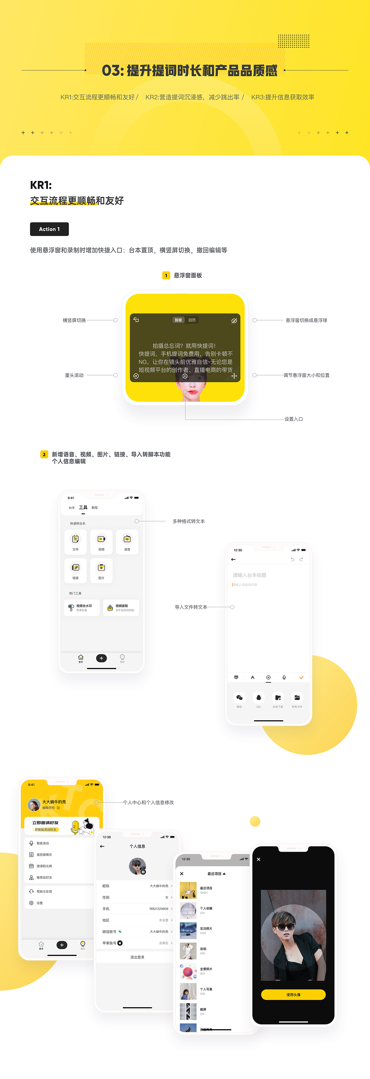 【快提词APP】-拍摄短视频和直播达人必备的手机提词器(图ZMjc1NTI0Mjk2) - APP界面 - 站酷设计师会飞的蜗牛1026原创素材 - 站酷ZCOOL