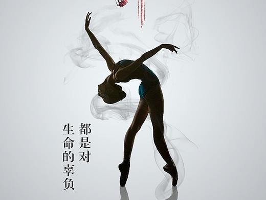 膏药海报